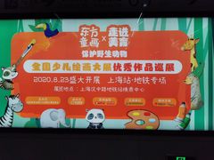-汉中路(地铁站)