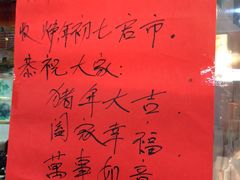 -老字号蛇口德记烧腊饭店·海鲜加工