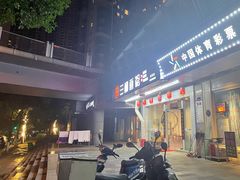 门面-刘氏三和面馆