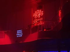 -赤红音乐现场(浦东金桥路店)