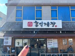 -弘益酱蟹