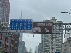 -上海大陆银行仓库旧址