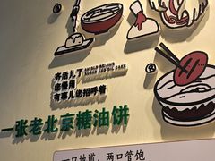 -黑窑厂糖油饼烤鸭·清真菜(旗舰店)