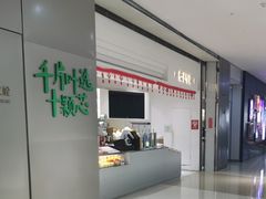 -叶子与茶(苏宁广场店)