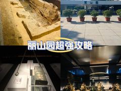 -秦始皇帝陵博物院-丽山园