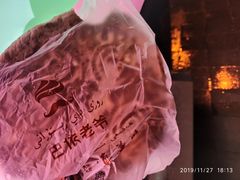 巴依老爷的馕-巴依老爷·新疆美食(上城区天城路店)
