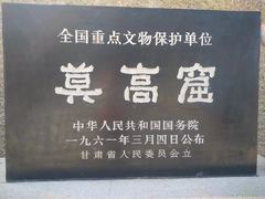 -敦煌莫高窟数字展示中心