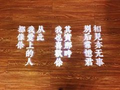 大堂-周三的情书花园餐厅(江北店)