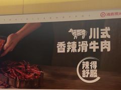 -海底捞火锅(仓山爱琴海店)