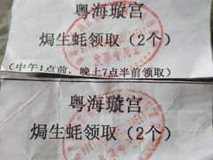 -粤海璇宫·木棉花高空旋转餐厅·聚会派对