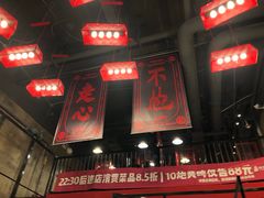 -碎怂烤肉(钟楼柳巷店)