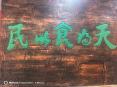 -双喜老铺(人民广场店)