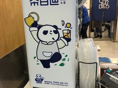 -茶百道(师大花园店)