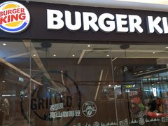 门面-汉堡王(华润五彩城店)