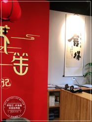 -养笙记·艾灸美容养生·轻养生活馆