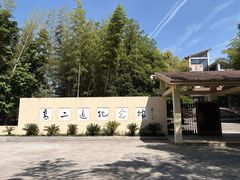 -求雨山文化公园