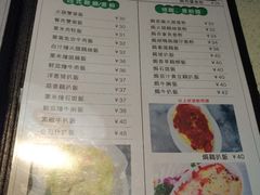 菜单-万利港式茶餐厅