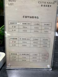 -悦指间美甲美睫
