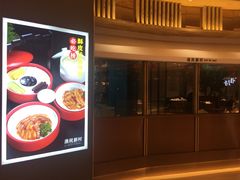 -悦海·家宴·冰花皮皮虾大锅贴(宝龙店)