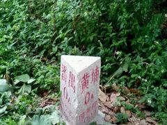 -黄埔古港