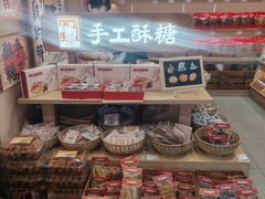 -戴记糖坊(西马路店)