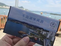 -千岛湖城中湖游船码头