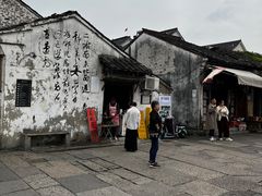 -绍兴书圣故里景区