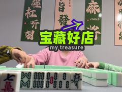 -麻友记·24h自助棋牌(金融科贸店)