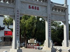 -东湖落雁景区