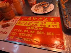 -八市阿杰五香(大元路分店)