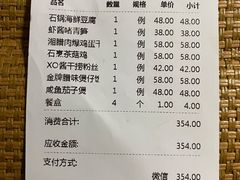账单-煲煲好(朝阳门店)