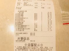 账单-海底捞火锅(泉城路店)