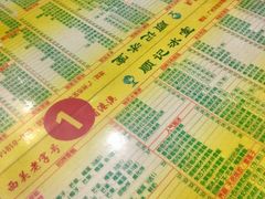 -顺记冰室(宝华路店)