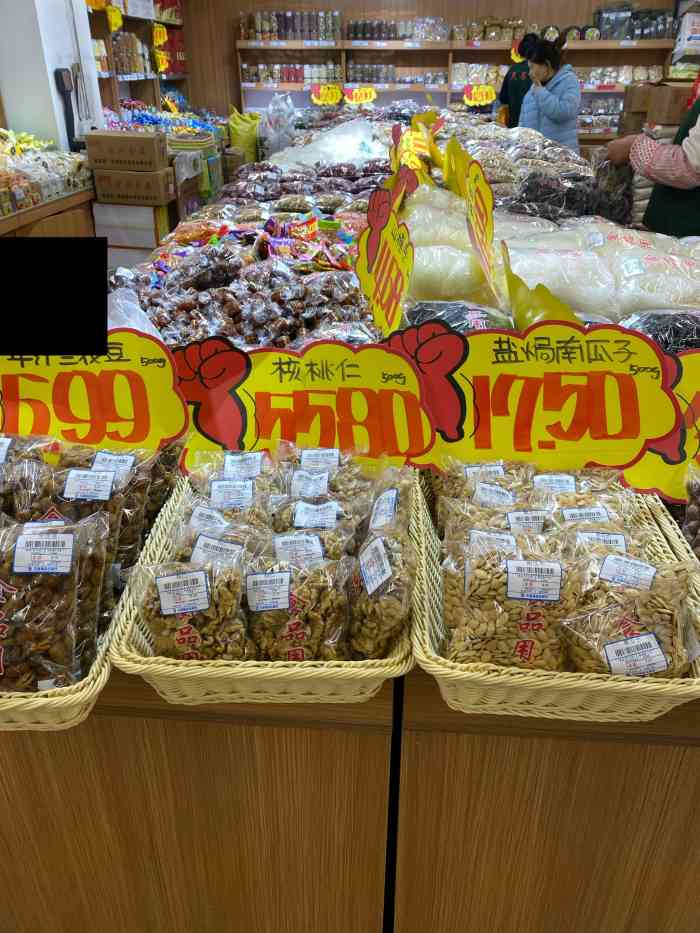 天客隆大商超市(农光里店)-"偶尔逛到的居家超市,很有小城镇里超市的