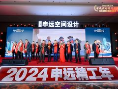 -申远空间设计丨大宅别墅装修定制(徐汇设计中心)