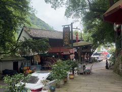 -郭洞古生态村