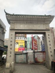 -华林国际玉器城(康王中路)