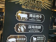 -樱煦和牛寿喜烧(如皋吾悦广场店)