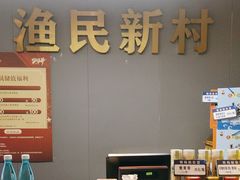 -悦海·家宴·冰花皮皮虾大锅贴(宝龙店)