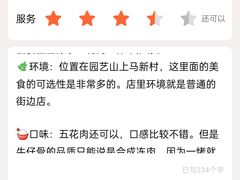 -西昌特色四哥烤肉