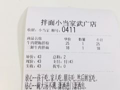 -拌面小当家