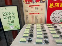 -张一元(总店)