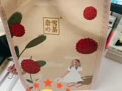 -奈雪的茶(东莞汇一城店)