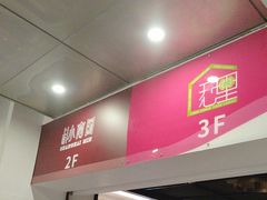 -上海小南国(金桥国际广场店)