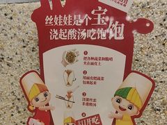 -丝恋丝娃娃(金阳国贸店)