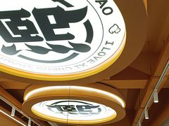 -熙成烧烤·三十三年(开发区店)