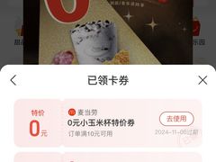 -麦当劳(百利广场店)