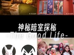 -白兔子密室(长寿路店)