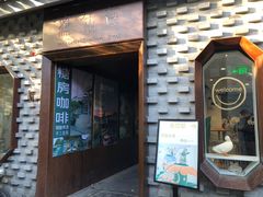 -糖房咖啡(南锣鼓巷店)