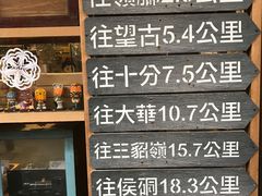 -菁桐火车站